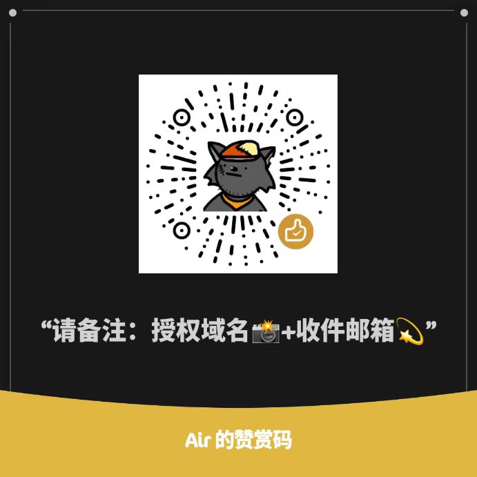 GRAINE 赞赏码